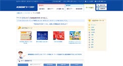 Desktop Screenshot of officialwebsearch.knt.co.jp