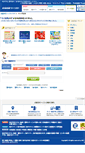 Mobile Screenshot of officialwebsearch.knt.co.jp