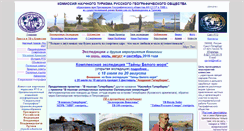 Desktop Screenshot of knt.org.ru