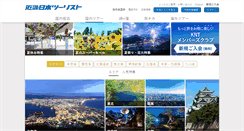 Desktop Screenshot of meito.knt.co.jp